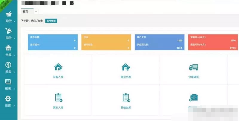 旗舰网络多仓版 PHP 进销存系统源码下载：高端云 ERP 架构重塑/V8 经典升级/自带财务报表与图形化部署向导