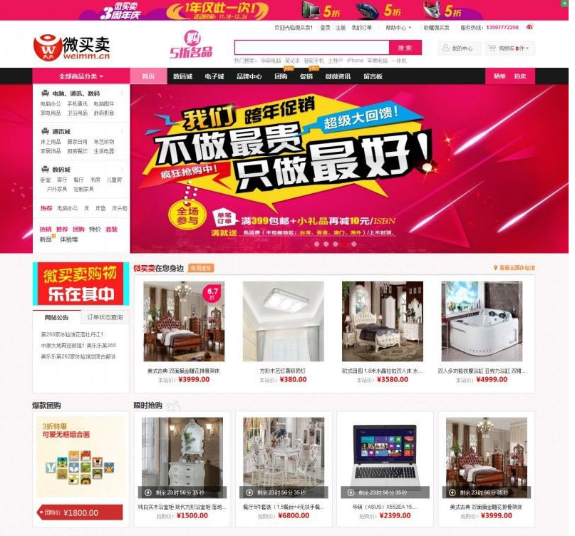 数字化新零售商城系统源码：高级双端自适应架构 V2.0（集成拍卖控制网关/异步UGC留存/带结构化元数据）