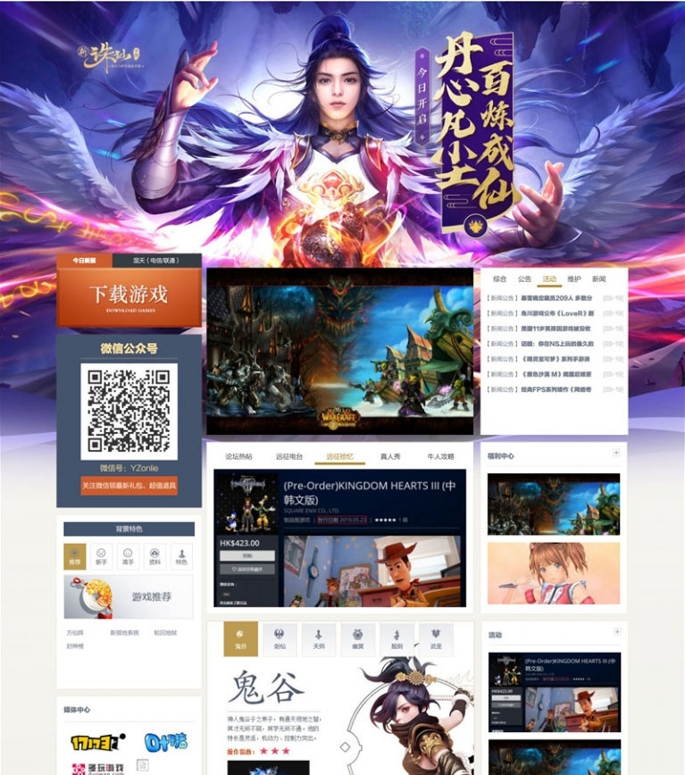 最新 Discuz! 响应式特定行业内容检索系统：基于轻量化架构的数字化游戏数据控制主题