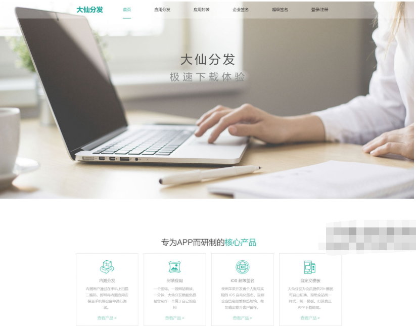 最新 ThinkPHP6 响应式特定多媒体数据包分发系统：基于大仙架构演进的移动应用路由控制平台 V1