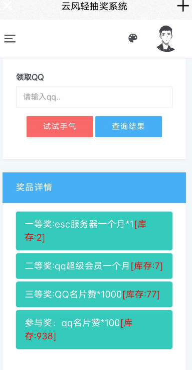 最新 PHP 响应式动态数据留存系统：基于趣味事件触发机制的 Web 端异步表单控制平台