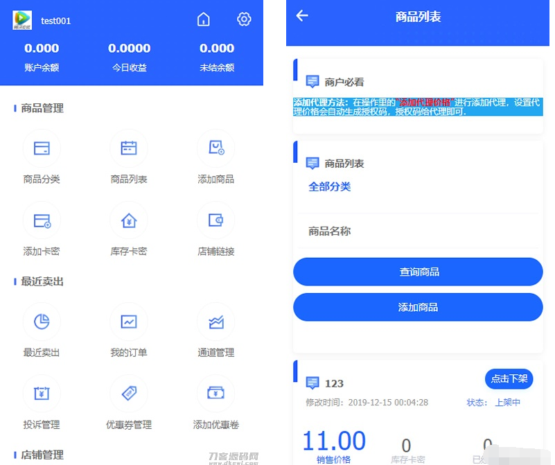 PHP 的多商户数字商品凭证交付中台源码：全端响应式自适应微端架构与多套扁平化商户面板集群（开源版）
