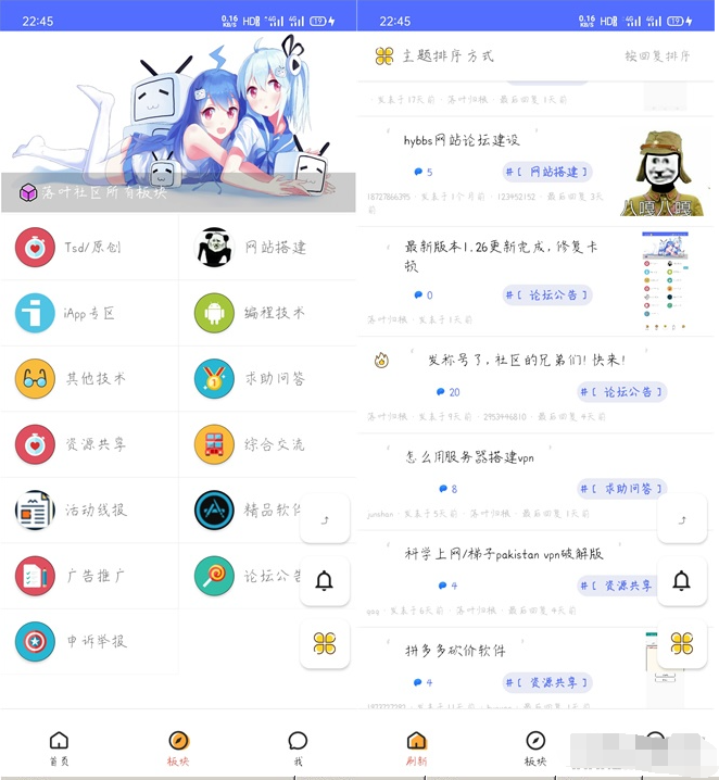 精美商业版 iApp 仿原生论坛 App 源码下载：完美对接 HYBBS 系统/支持一键修改打包与全方位广告位控制的开源版